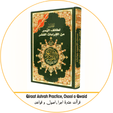 TAJWEED COURSES