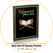 BASIC RULES OF TAJWEED