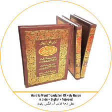 TRANSLATION OF HOLY QURAN